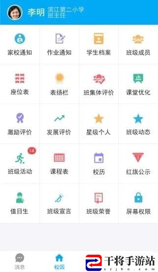通州教育云平台