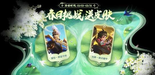 王者荣耀海都争霸3月3日开启