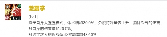 咒术回战：幻影**熊猫技能介绍 游戏内资源获取全解