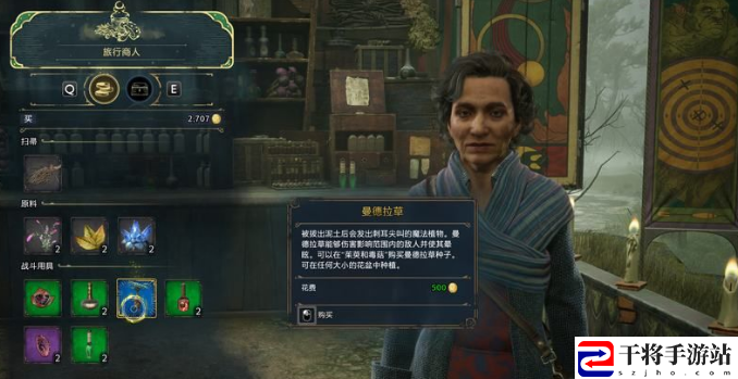 霍格沃茨之遗加里克教授的作业如何完成