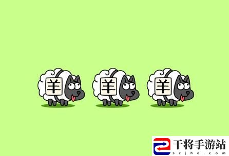 羊了个羊12.13第二关怎么过-12.13第二关通关方法