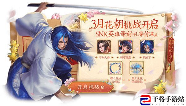 王者荣耀花朝挑战活动怎么玩？花朝挑战任务流程攻略