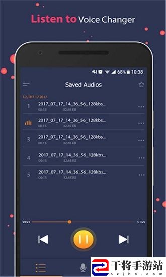 超级变声器手机免费版