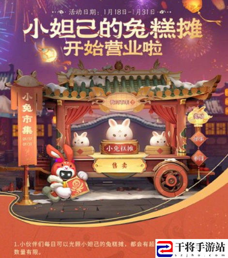 王者荣耀小兔市集活动皮肤领取不了的解决方法