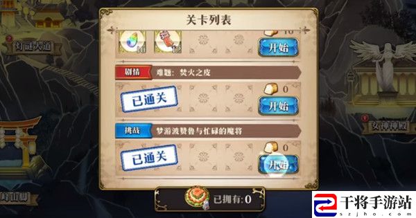 梦幻模拟战梦游波赞鲁通关攻略 梦游波赞鲁与忙碌的魔将挑战打法参考