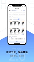 睿住天工最新版