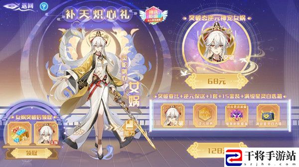 奥拉星手游女娲值得培养吗？女娲技能装备搭配选择攻略