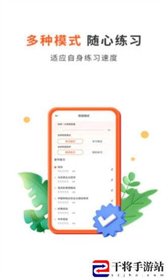 启公公考最新版