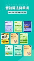 扇贝考研手机版