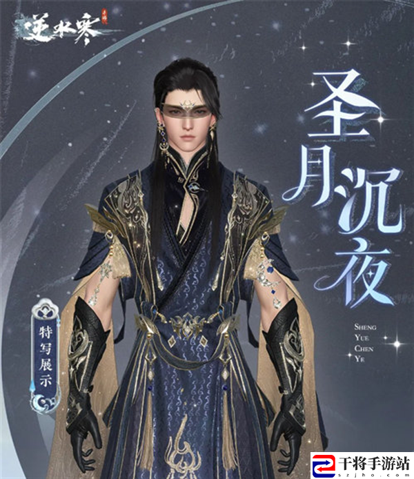 逆水寒手游圣月主题时装介绍 战斗中的技能搭配与循环