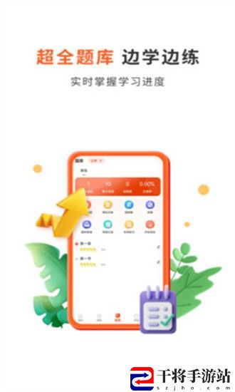 启公公考最新版