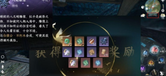 逆水寒手游海渊霸主位置一览 副本通关后的奖励选择