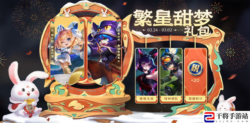 王者荣耀繁星甜梦礼包有哪些物品