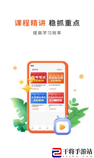 启公公考最新版