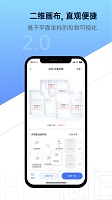 睿住天工最新版