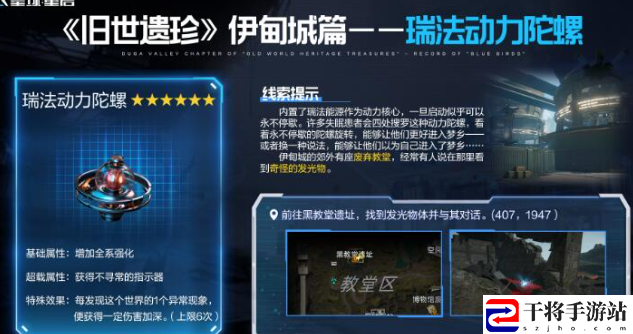 星球重启瑞法动力陀螺获取方法介绍 职业天赋加点分析