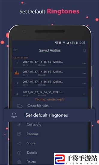 超级变声器手机免费版