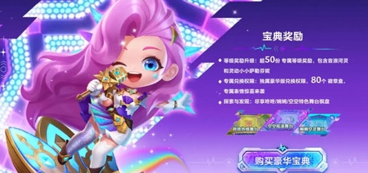 金铲铲之战小小萨勒芬妮怎么获取 如何通过游戏内的活动快速升级？