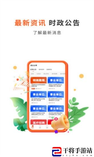 启公公考最新版