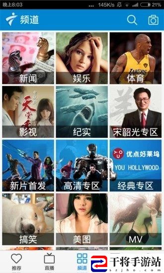 广东手机台客户端