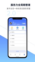 睿住天工最新版