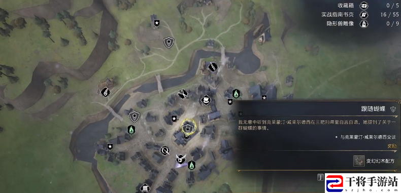 霍格沃茨之遗跟随蝴蝶成就如何完成
