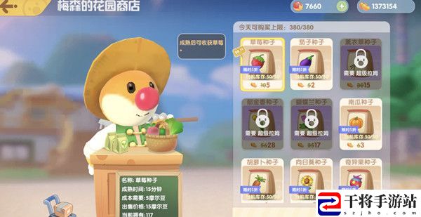 摩尔庄园森林覆盖率答案是什么？森林覆盖率正确答案详解