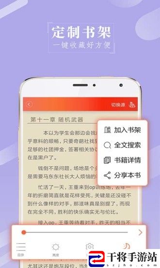 山狼搜书手机版