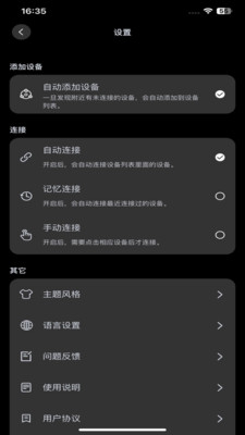 酷玩灯控最新版
