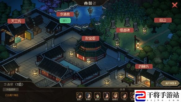 大侠立志传顾倾城结缘攻略 装备外观幻化搭配