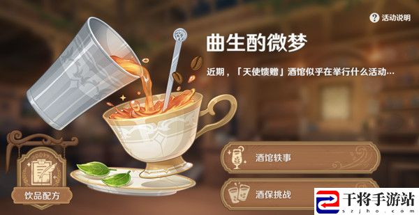 原神覆雪之吻怎么做？申鹤覆雪之吻正确配方参考