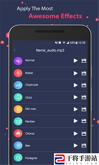 超级变声器手机免费版
