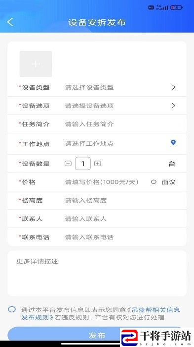 吊篮帮最新版