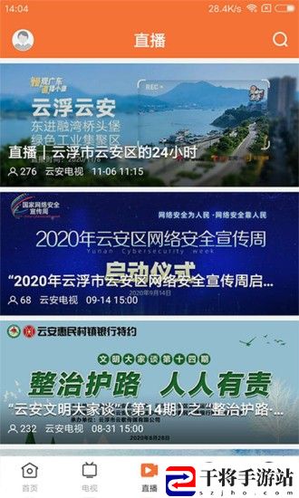西江云最新版