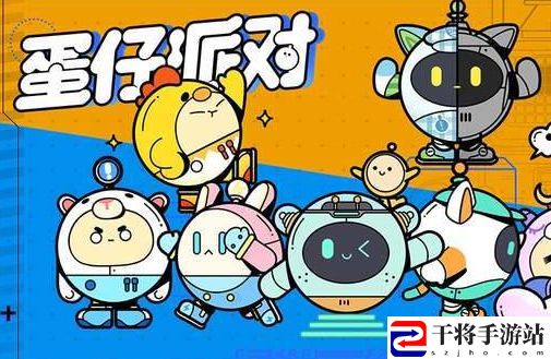 蛋仔派对隐藏款皮肤兑换码2023永久免费领取