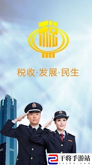 辽宁办税通