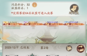 寻道大千问鼎八荒玩法及奖励一览 游戏内资源最优使用