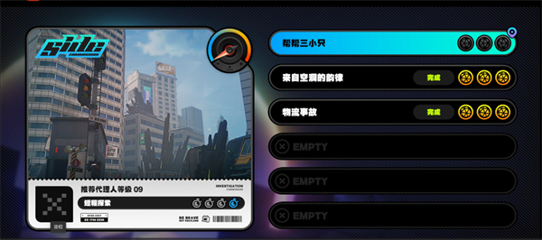 绝区零帮帮三小只攻略 游戏内任务链优化建议