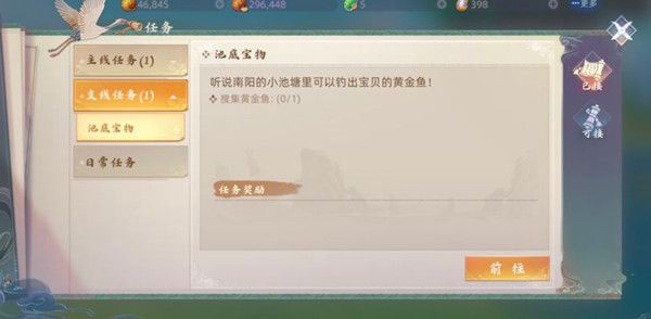 玄中记池底宝物任务攻略 池底宝物黄金鱼获取方法介绍