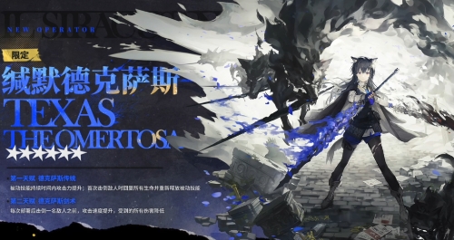 明日方舟缄默德克萨斯技能强度介绍 副本速通与探索并重，效率与乐趣兼得