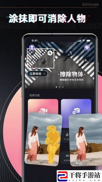 小牛去水印最新版(消除笔)