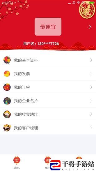 百望e财税