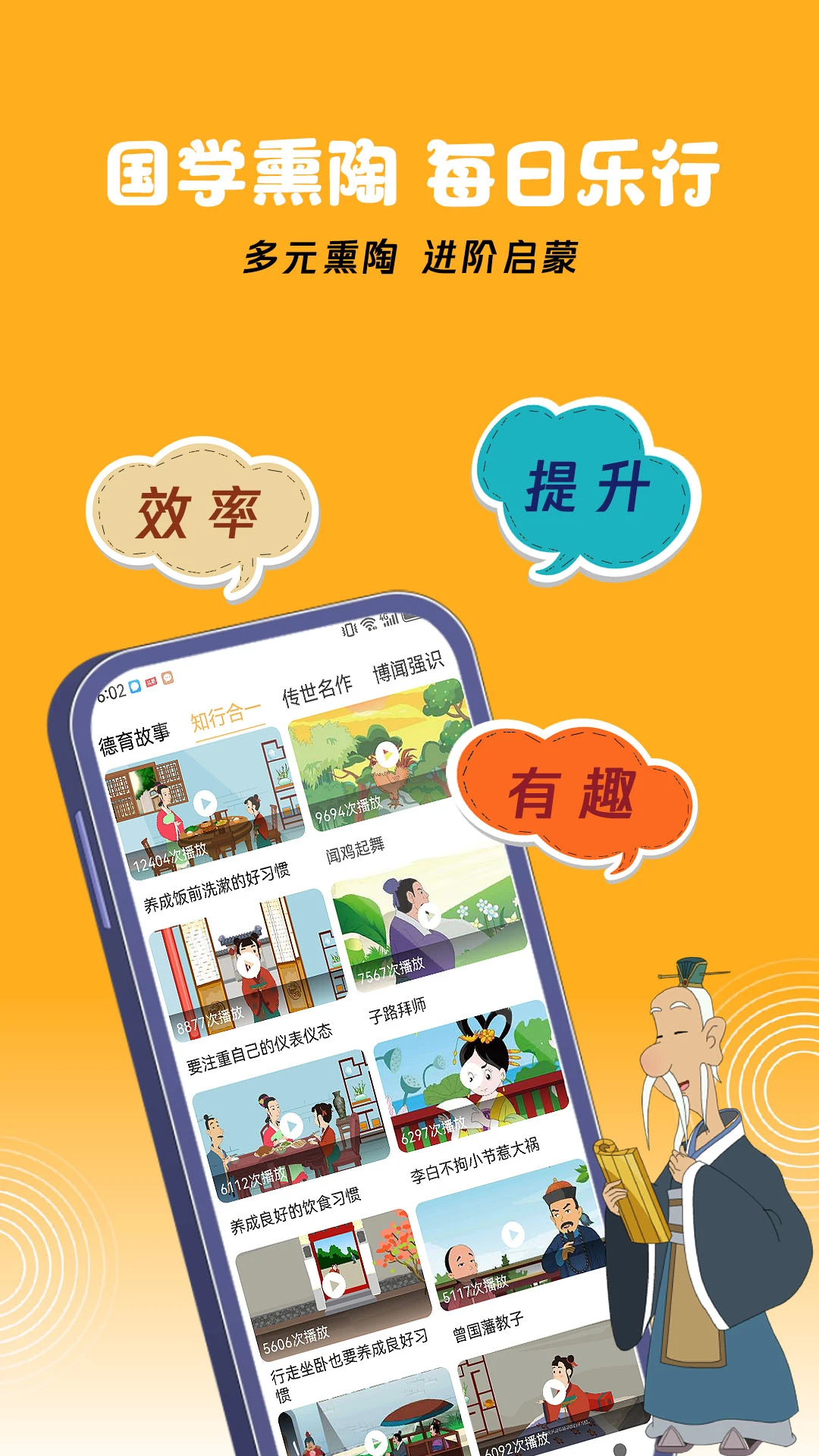 蒙学小书童最新版