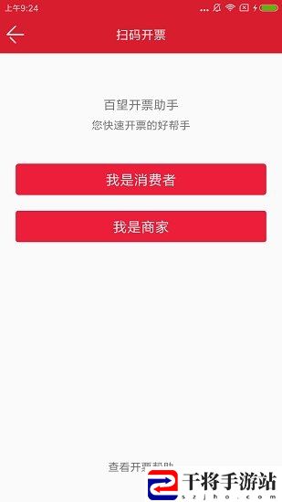 百望e财税