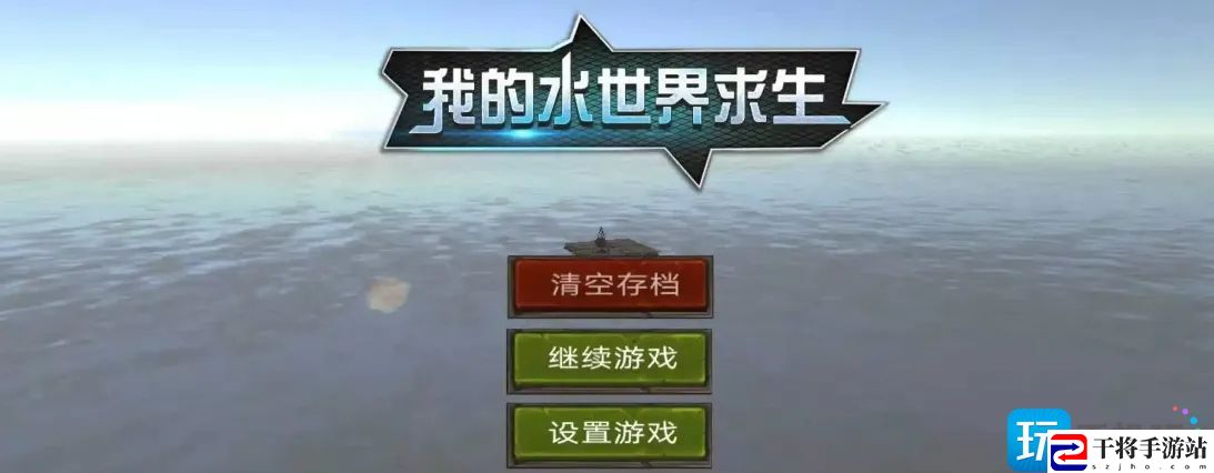 我的水世界求生南方墓地钥匙怎么获得-南方墓地钥匙具体位置攻略