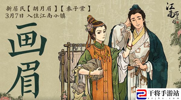 江南百景图秦子棠好用吗？秦子棠角色技能天赋详解