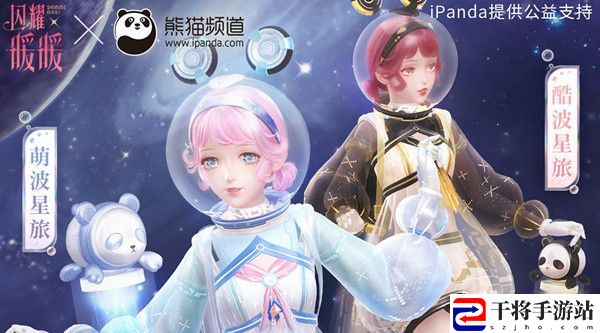 闪耀暖暖萌波星旅怎么获得？萌波星旅套装价格说明