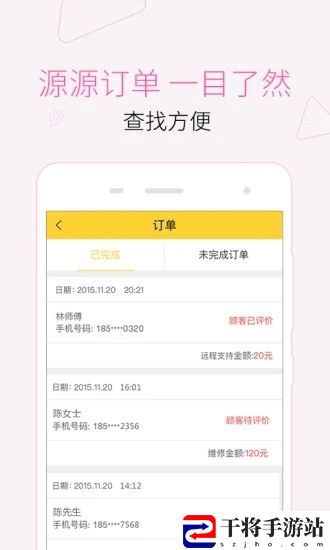 叫我修吧技术员端