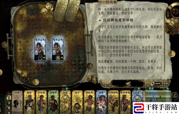 苏丹的游戏法尔达克攻略大全  法尔达克保全|收服|证婚人|应许时刻全攻略