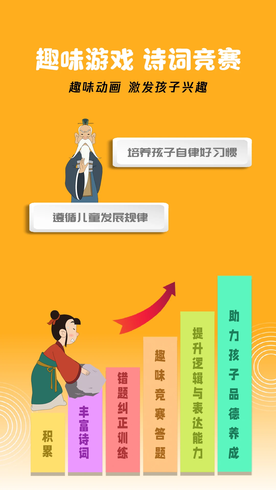 蒙学小书童最新版